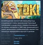 Toki * STEAM KEY РОССИЯ +СНГ