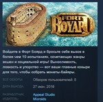 Fort Boyard * STEAM KEY REGION FREE GLOBAL