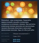 Elementium STEAM KEY REGION FREE GLOBAL