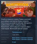 Hamsterdam STEAM KEY REGION FREE GLOBAL