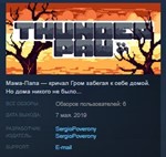 Thunder Paw *STEAM KEY REGION FREE GLOBAL+РОССИЯ