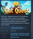 Cat Quest 💎 STEAM KEY REGION FREE GLOBAL+RUSSIA