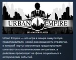 Urban Empire *STEAM KEY РФ+СНГ СТИМ КЛЮЧ ЛИЦЕНЗИЯ