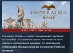 Imperator: Rome Deluxe Edition 💎STEAM KEY ЛИЦЕНЗИЯ