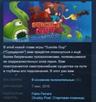 Suicide Guy Sleepin Deeply *STEAM KEY GLOBAL+РОССИЯ
