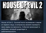 House of Evil 2 * STEAM KEY REGION FREE GLOBAL