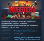Mugsters *STEAM KEY RU+CIS СТИМ КЛЮЧ ЛИЦЕНЗИЯ