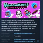 Headsnatchers *STEAM KEY СТИМ КЛЮЧ ЛИЦЕНЗИЯ