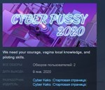 Cyber Pussy 2020 💎 STEAM KEY REGION FREE GLOBAL