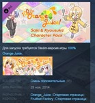 100% Orange Juice Saki & Kyousuke Character Pack STEAM