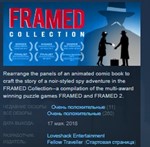 FRAMED Collection * STEAM KEY GLOBAL+РОССИЯ
