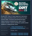 DiRT Rally 2.0 💎 STEAM KEY RU+CIS СТИМ КЛЮЧ ЛИЦЕНЗИЯ