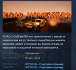 ROAD HOMEWARD STEAM KEY REGION FREE GLOBAL