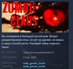Zombie Claus * STEAM KEY REGION FREE GLOBAL