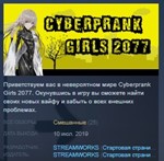 Cyberprank Girls 2077 STEAM KEY REGION FREE GLOBAL