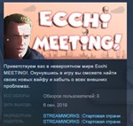 Ecchi MEETING! STEAM KEY REGION FREE GLOBAL