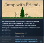 Jump with Friends *STEAM KEY REGION FREE GLOBAL+РОССИЯ