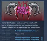 Horror Girl Puzzle * STEAM KEY REGION FREE GLOBAL
