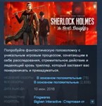 Sherlock Holmes The Devil´s Daughter STEAM KEY GLOBAL