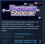 Neptunia Shooter *STEAM KEY РФ+СНГ СТИМ КЛЮЧ ЛИЦЕНЗИЯ