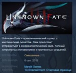 Unknown Fate * STEAM KEY REGION FREE GLOBAL
