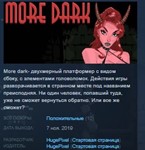 More dark * STEAM KEY REGION FREE GLOBAL