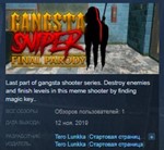 Gangsta Sniper 3: Final Parody STEAM KEY REGION FREE