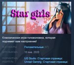 Star girls * STEAM KEY REGION FREE GLOBAL