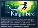 The King´s Bird *STEAM KEY REGION FREE GLOBAL