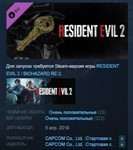 RESIDENT EVIL 2 - All In-game Rewards Unlock STEAM KEY
