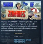 World of Zombies STEAM KEY REGION FREE GLOBAL
