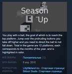 Season Up STEAM KEY REGION FREE GLOBAL