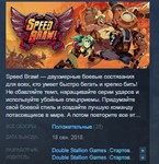 Speed Brawl * STEAM KEY REGION FREE GLOBAL