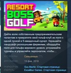Resort Boss: Golf | Tycoon, менеджер гольфа STEAM KEY