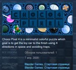 Choco Pixel 4 * STEAM KEY REGION FREE GLOBAL