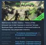 Warhammer 40,000 Gladius Relics of War 💎STEAM KEY