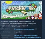 Patchwork STEAM KEY REGION FREE GLOBAL
