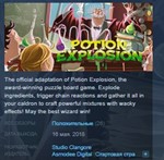 Potion Explosion STEAM KEY REGION FREE GLOBAL