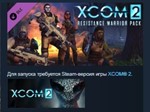 XCOM 2 Resistance Warrior Pack💎STEAM KEY GLOBAL+РОССИЯ