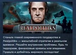Realpolitiks *STEAM KEY RU+CIS СТИМ КЛЮЧ ЛИЦЕНЗИЯ