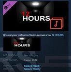 12 HOURS - OST PACK DLC 💎STEAM KEY REGION FREE GLOBAL - irongamers.ru