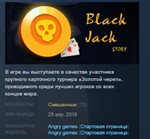 BLACK JACK STORY 💎 STEAM KEY REGION FREE GLOBAL