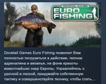 Euro Fishing *STEAM KEY RU+CIS СТИМ КЛЮЧ ЛИЦЕНЗИЯ