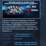 F1 2018 💎 STEAM KEY REGION FREE GLOBAL - irongamers.ru