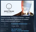 The Spectrum Retreat * STEAM KEY REGION FREE GLOBAL