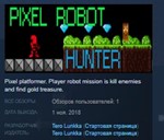 Pixel Robot Hunter * STEAM KEY REGION FREE GLOBAL