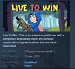 Live To Win STEAM KEY REGION FREE GLOBAL