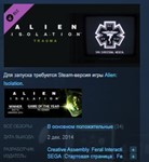 Alien : Isolation - Trauma DLC 💎 STEAM KEY ЛИЦЕНЗИЯ - irongamers.ru