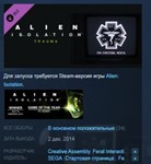 Alien : Isolation - Trauma DLC 💎 STEAM KEY ЛИЦЕНЗИЯ