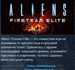 Aliens Fireteam Elite💎STEAM KEY GLOBAL+РОССИЯ ЛИЦЕНЗИЯ